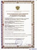 Официальный сайт Дэнас kupit-denas.ru ДЭНАС-ПКМ (Детский доктор, 24 пр.) в Броннице купить