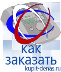 Официальный сайт Дэнас kupit-denas.ru Портативные Аппараты СТЛ в Броннице