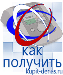 Официальный сайт Дэнас kupit-denas.ru Выносные электроды Скэнар в Броннице