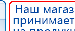 Малавтилин  Крем для лица и тела  купить в Броннице, Малавтилины купить в Броннице, Официальный сайт Дэнас kupit-denas.ru