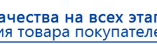 Комплект массажных электродов купить в Броннице, Электроды Дэнас купить в Броннице, Официальный сайт Дэнас kupit-denas.ru